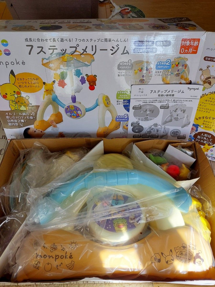 正規品 フロアメリー モンポケ 7ステップメリージム トイローヤル ベッドメリー ベビージム 赤ちゃん ベビー 子供 baby