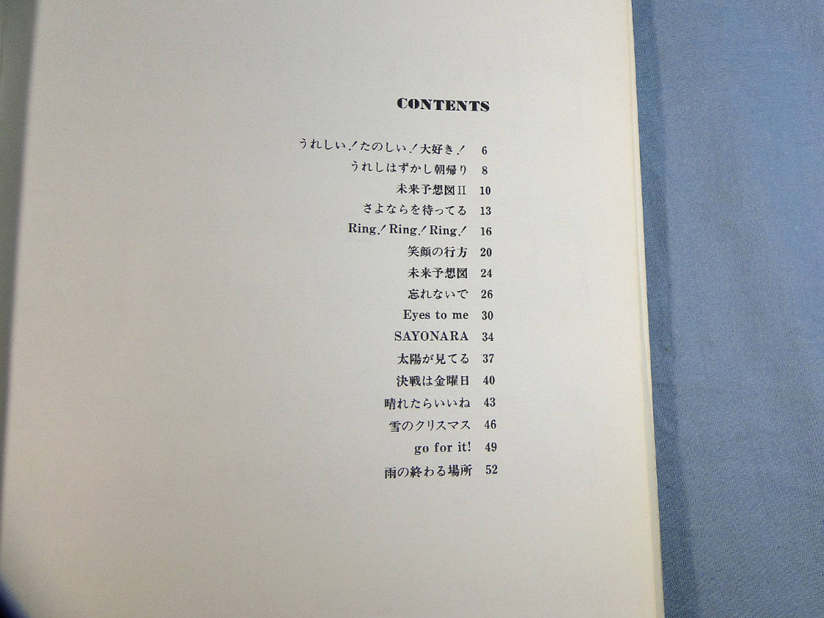 o) ピアノソロ ジャズ風アレンジによる　吉田美和・中村正人 作品集　[1]0664_画像2