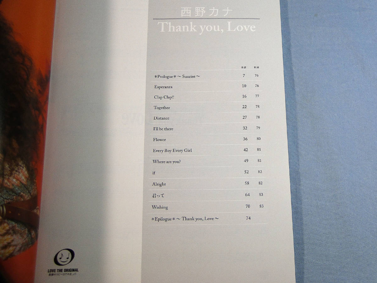 o) ピアノソロ 西野カナ 「Thank you, Love」[1]0666の画像2