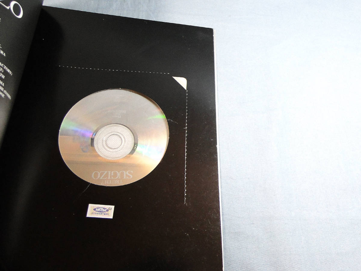 o) ピアノ・ソロ SUGIZO TRUTH ピアノ・ソロ・インストゥルメント CD付[1]0768_画像4