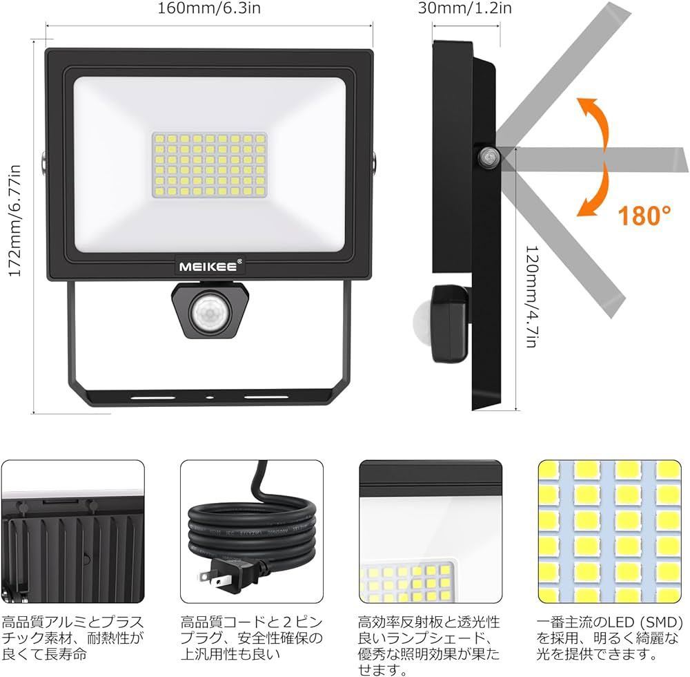 最新簡易型 人感センサーライト LEDセンサーライト 防犯ライト 50W