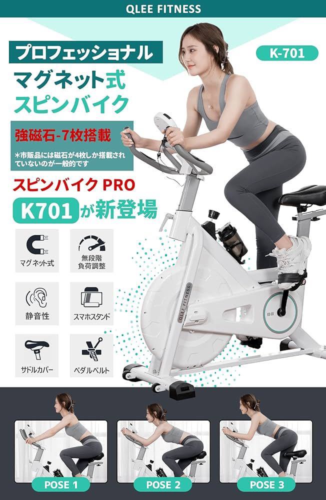 スピンバイク Pro フィットネスバイク エアロバイク 家庭用 極静音 スピンバイク Pro フィットネスバイク エアロバイク 家庭用 極静音
