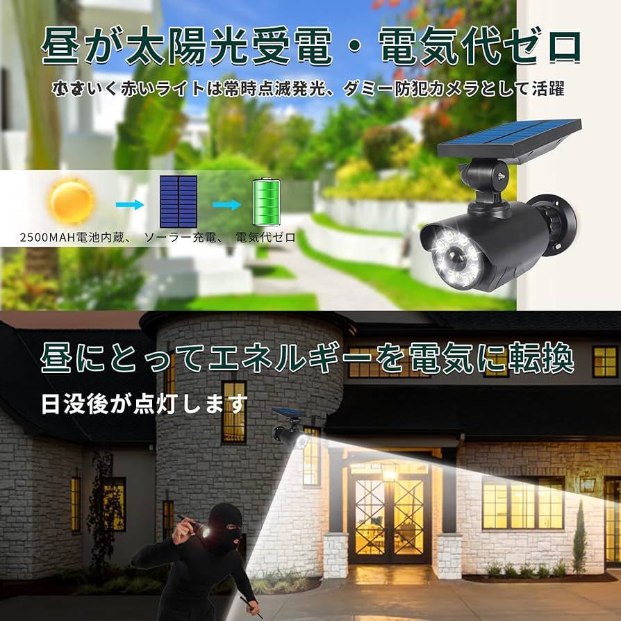 センサーライト 屋外 ソーラーライト 人感センサーライト 防犯カメラ型
