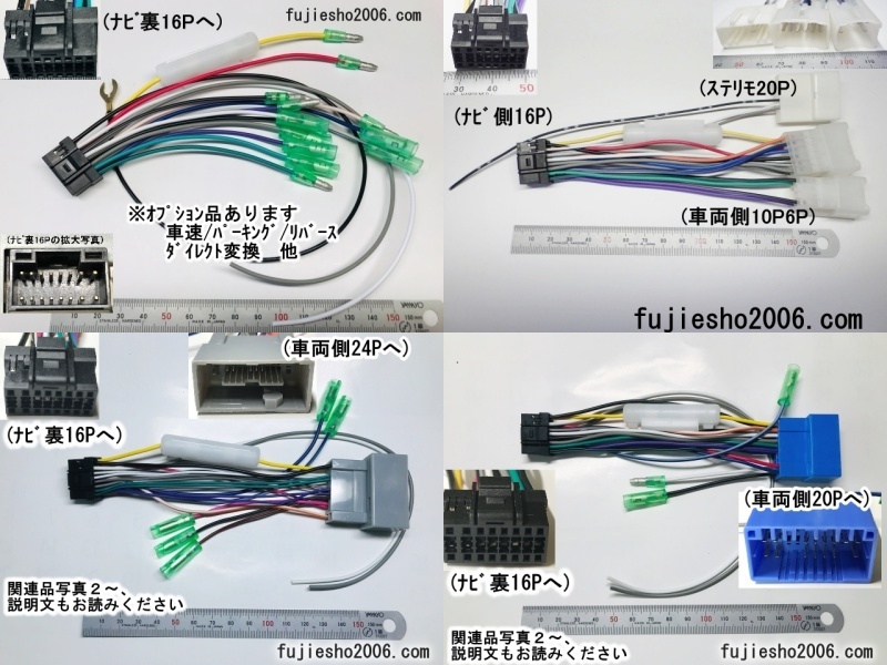 AVN-ZX03i AVN-Z03iW AVN-Z03i AVN-ZX02i AVN-Z02i AVN-V02BT AVN-V02 AVN-Z01 AVN-V01 に VICS6P→4P変換 トヨタ対応【VIXH104相当品】_画像6