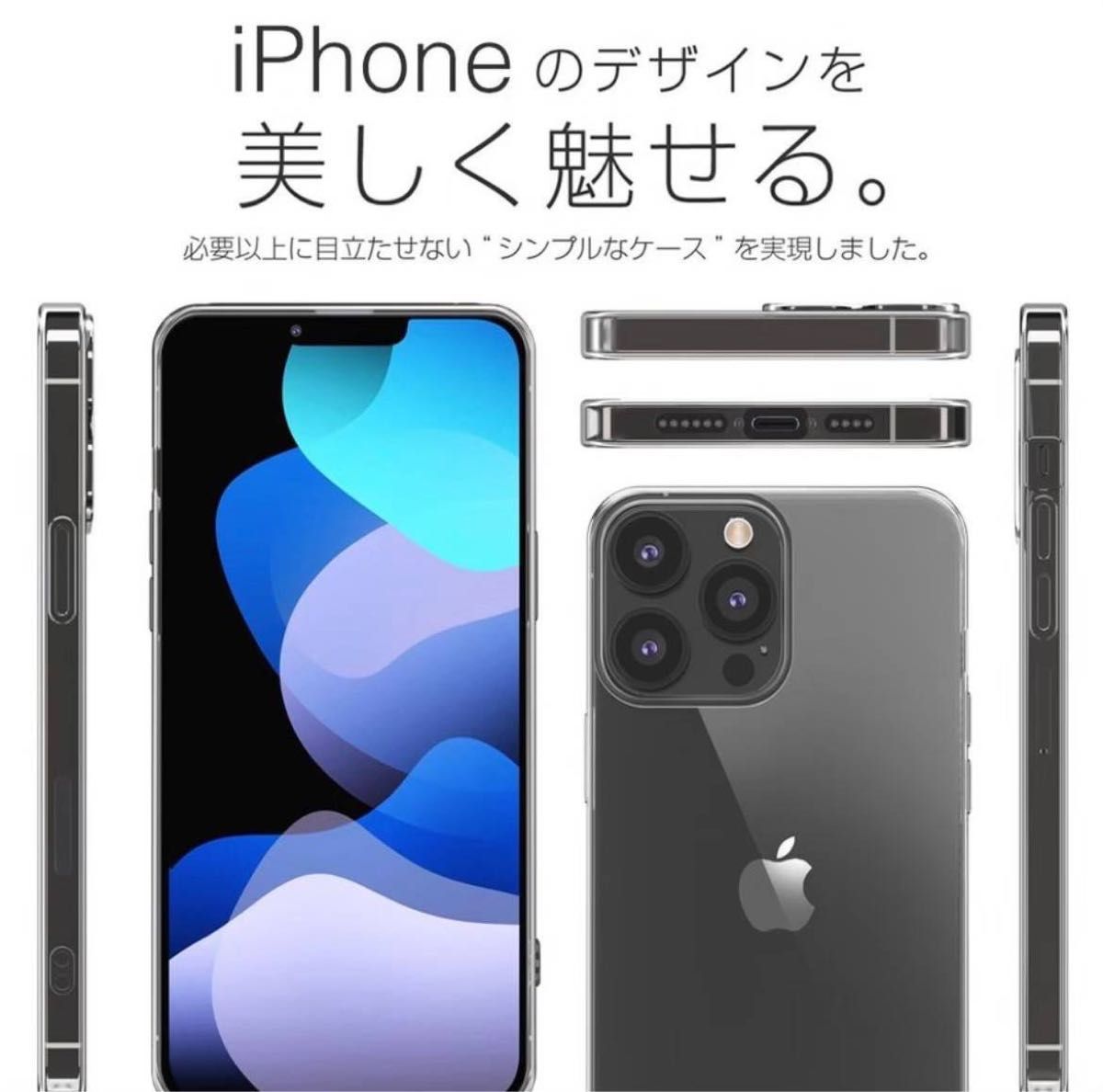 カメラ保護付きなしTPUクリアケース《iPhone15ProMax》