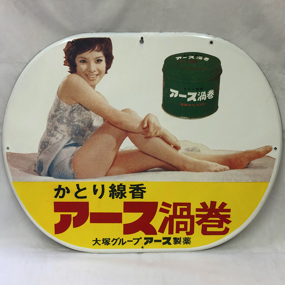 ☆貴重な美品☆2枚セット！アース製薬『かとり線香&ハイアース