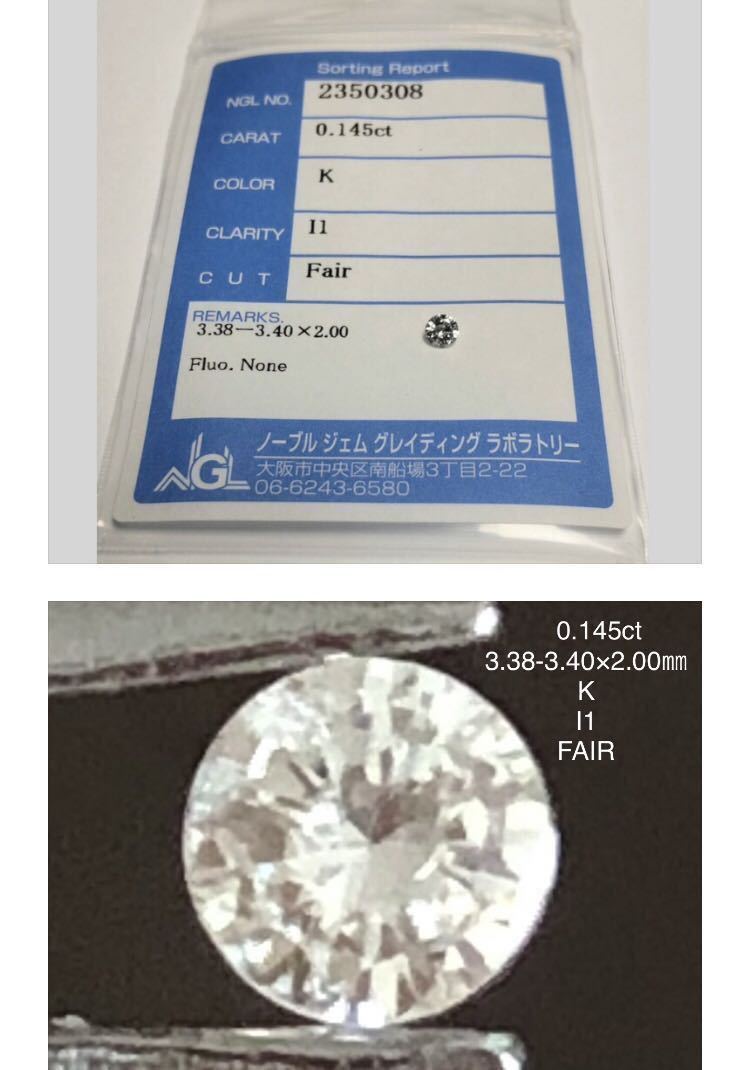 天然ダイヤモンド 計0.285ct 0.145ct+0.140ct立爪ストレートバーベル 両耳用 ソーティング付 サージカルステンレス316L ボディピアス_画像9