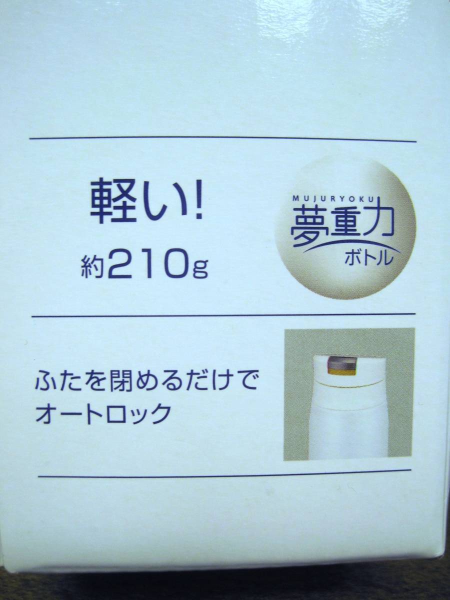 ☆【未開封】保温保冷 タイガー ステンレスミニボトル 真空断熱ボトル 0.5L 500ml（シェルホワイト）軽い！210ｇ MCX-A502 WR ☆送料520円_画像2