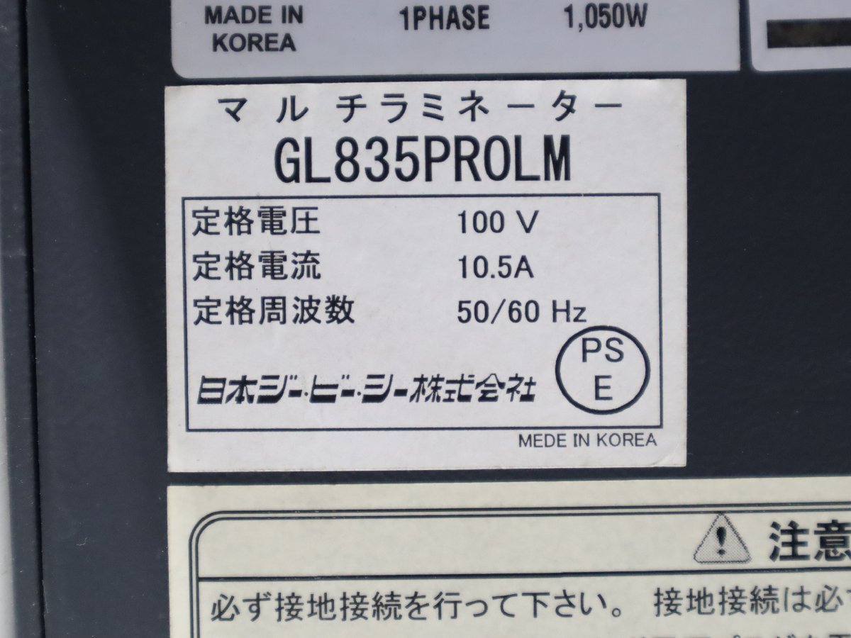 西H☆日本ジービーシー　 GBC A3サイズ対応 ラミネーター GL835PROLM ロールラミネーター◆3E-613_画像8