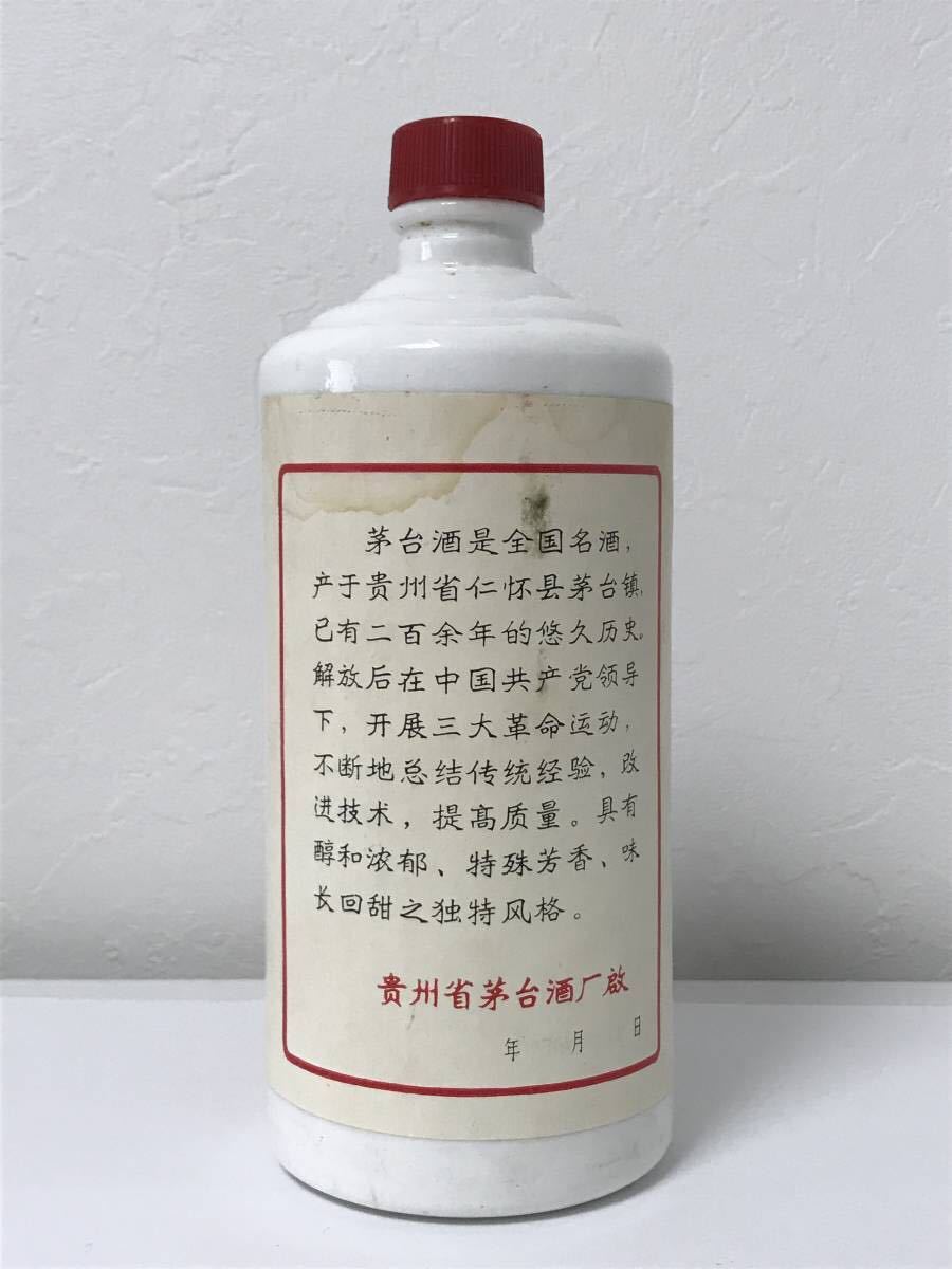  old sake China sake ... pcs sake mao Thai sake MOUTAI DISTILLERY. star wheat label 917g ceramics Spirits 