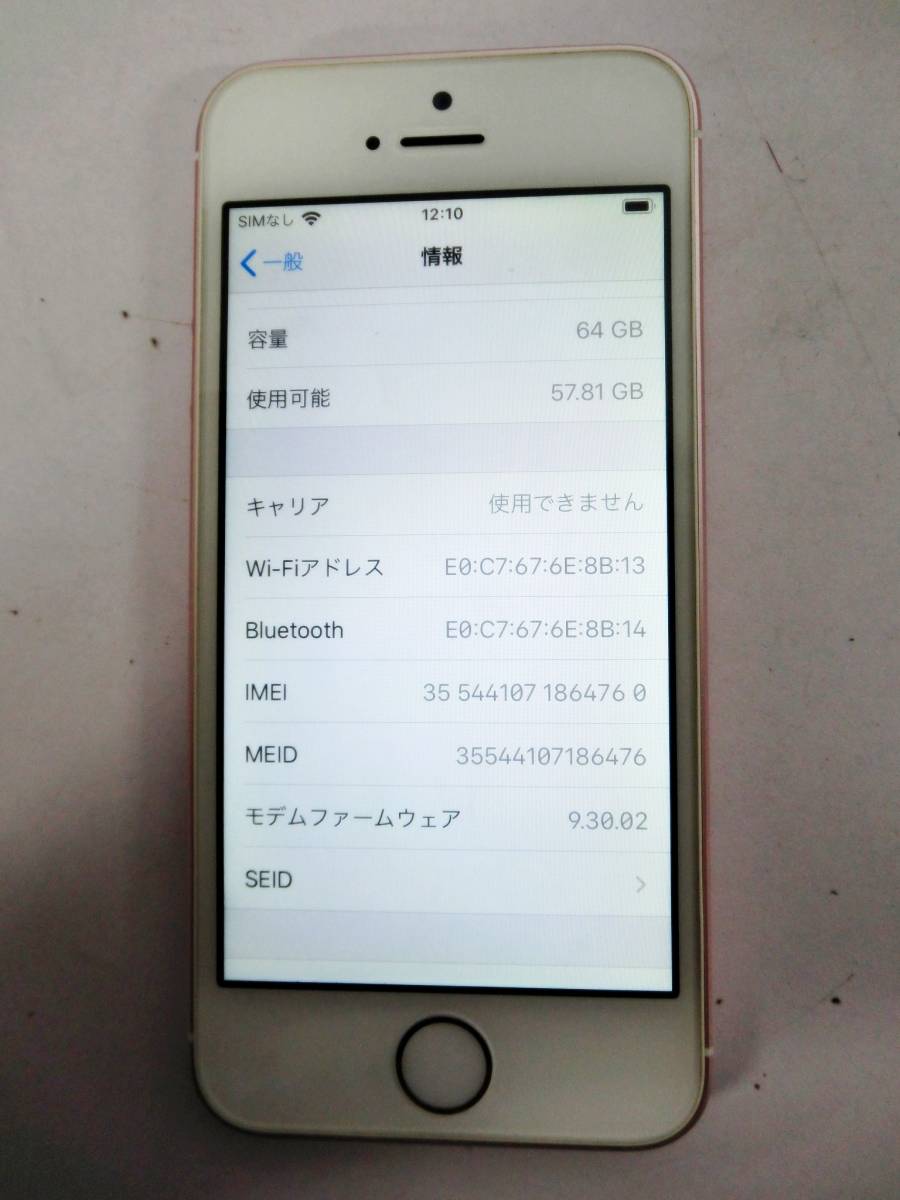 18%OFF】 Apple iPhone SE 64GB ROSEGOLD MLXQ2J/A 動作良好