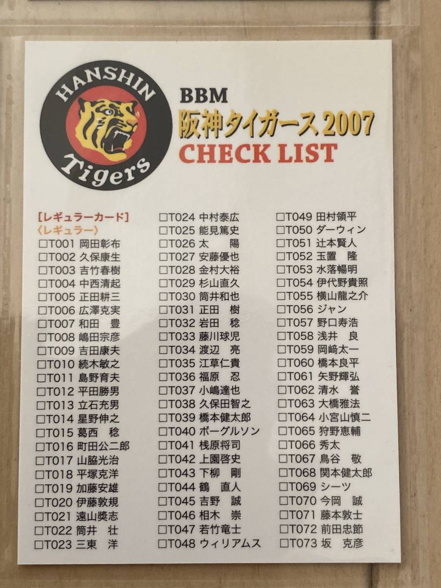 BBM2007 阪神タイガースカード108枚セット・美品_画像6