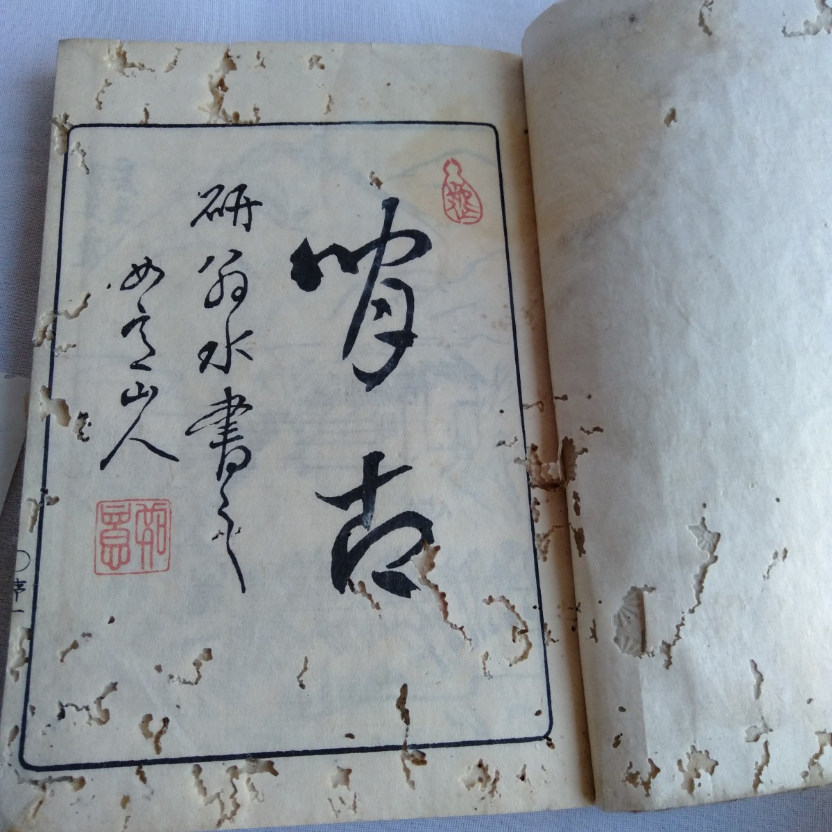 Y110　閑古集？　明治22年　芭蕉関係？　非売品　古書 レトロ コレクション_画像3