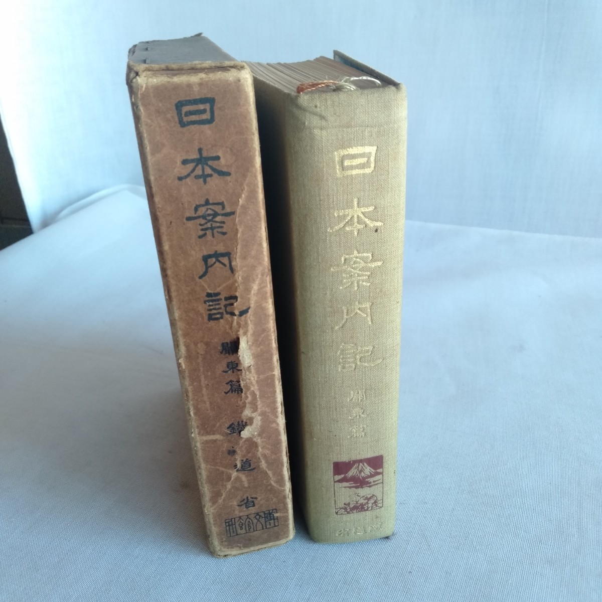 M339 日本案内記 関東篇 鐵道省 昭和5年 古書 レトロ コレクション_画像3