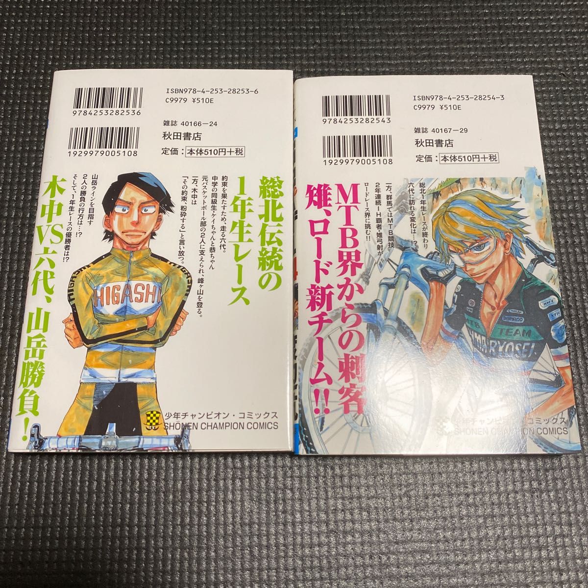 弱虫ペダル|Yahoo!フリマ(旧PayPayフリマ) 弱虫ペダル|Yahoo!フリマ(旧PayPayフリマ)