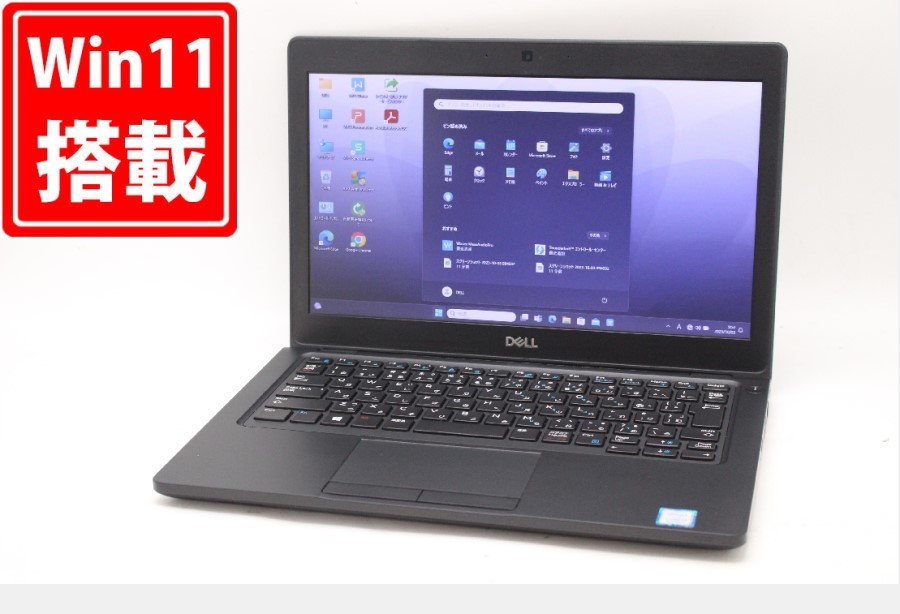 限定セール！】 DELL 12.5インチ 良品 1155時間 Latitude 税無 中古