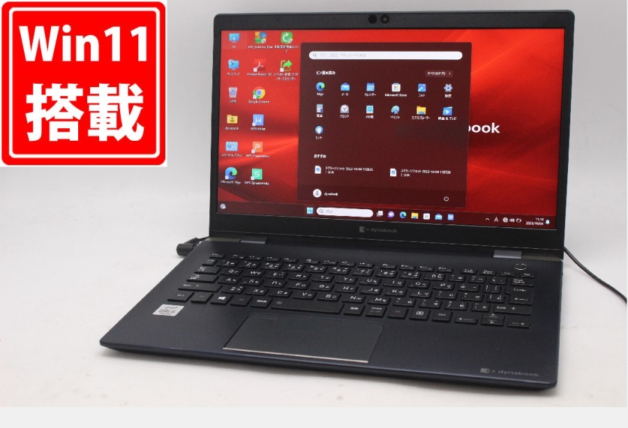 破格値下げ】 10世代 Windows11 G83FP dynabook TOSHIBA 13.3型 フルHD