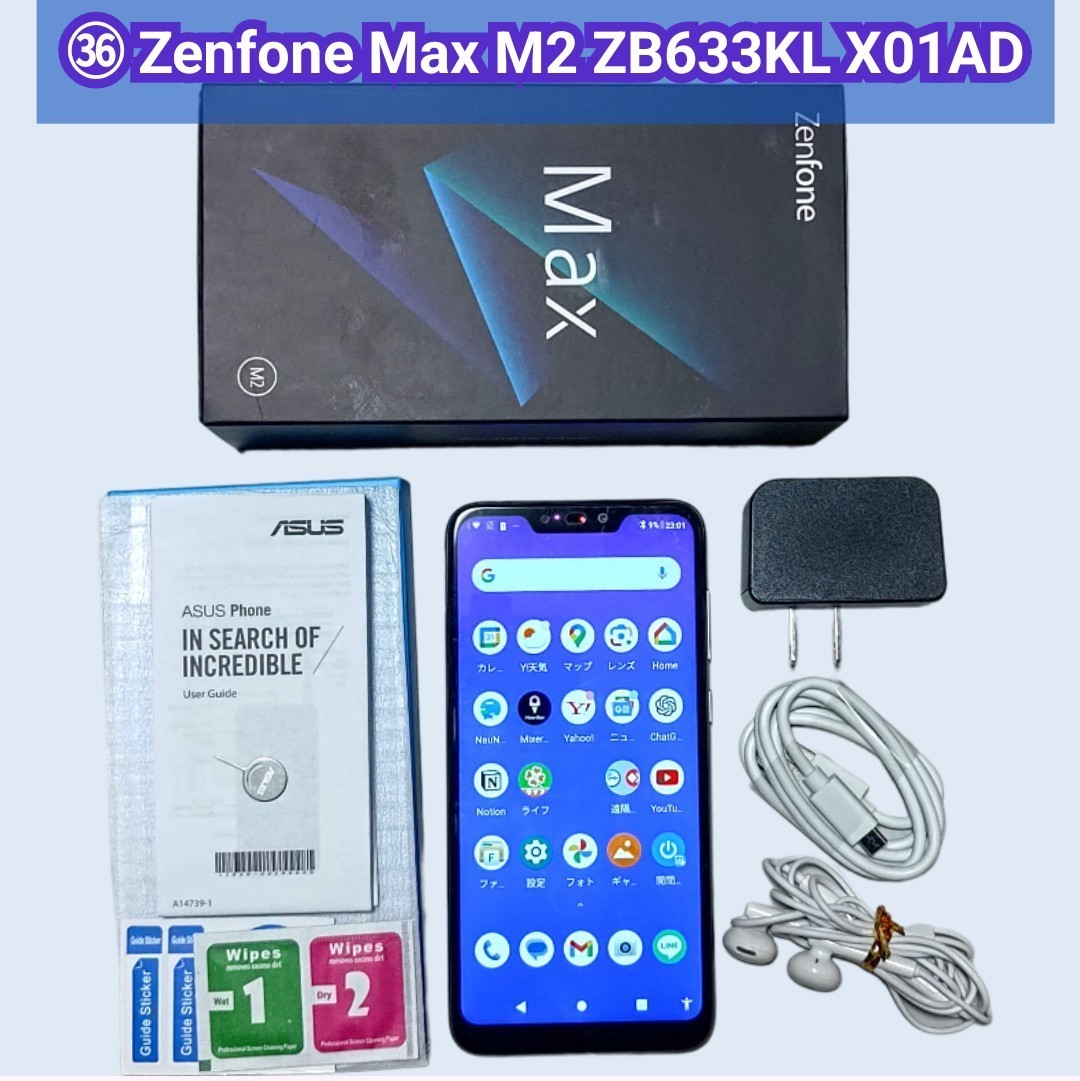 Zenfone Max M2 ZB633KLブラックSIMフリー新品 - スマートフォン/携帯電話