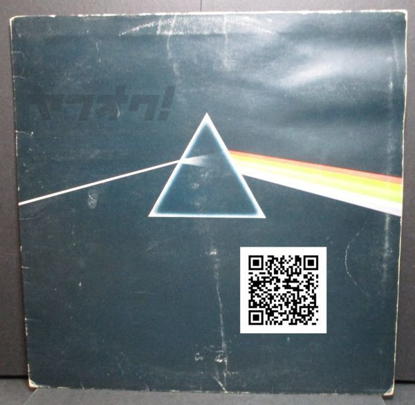 レア盤-プログレ-ソリッドブルー-マト_A-2/B-2-UK オリジナル★Pink Floyd - The Dark Side Of The Moon[LP, '73:Harvest - SHVL 804]_画像1