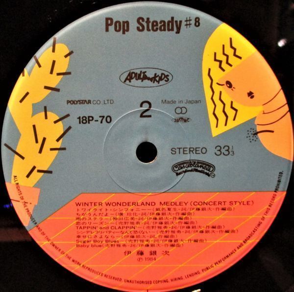 レア盤-国内オリジナル-帯-Obi★Ginji Ito - 伊藤銀次 - Pop Steady #8[LP, '84:Casablanca - 18P-70, Polystar - 18P-70]_画像5