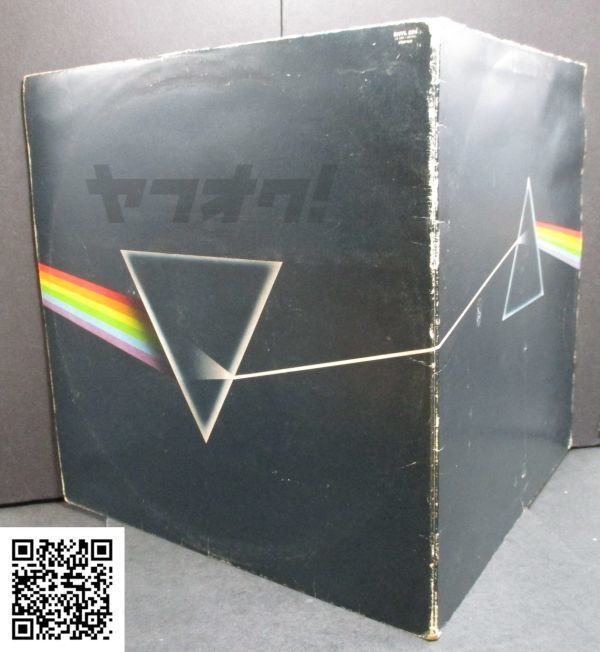  rare record - Progres - solid blue -mato_A-2/B-2-UK original *Pink Floyd - The Dark Side Of The Moon[LP, \'73:Harvest - SHVL 804]