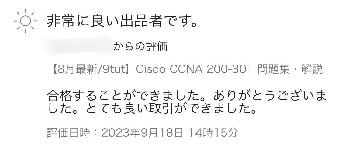 【10月最新/9tut】Cisco CCNA 200-301 問題集・解説_画像5