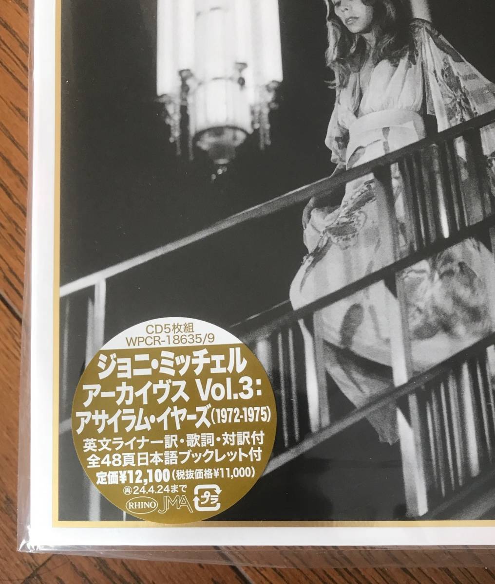 ほぼ新品 / 国内盤 / Joni Mitchell / ARCHIVES Vol.3 /THE ASYLUM YEARS 1972-1975 CD 5枚組み アーカイブス Vol.3 アサイラム・イヤーズ _画像2