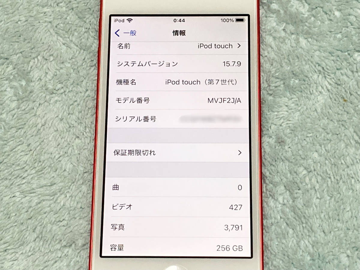 美品即決【バッテリー90%以上】Apple 第7世代 iPod touch (PRODUCT