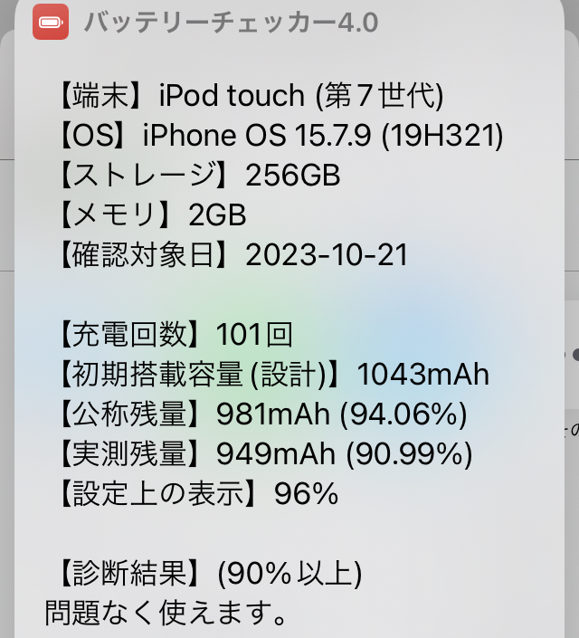 美品即決【バッテリー90%以上】Apple 第7世代 iPod touch (PRODUCT