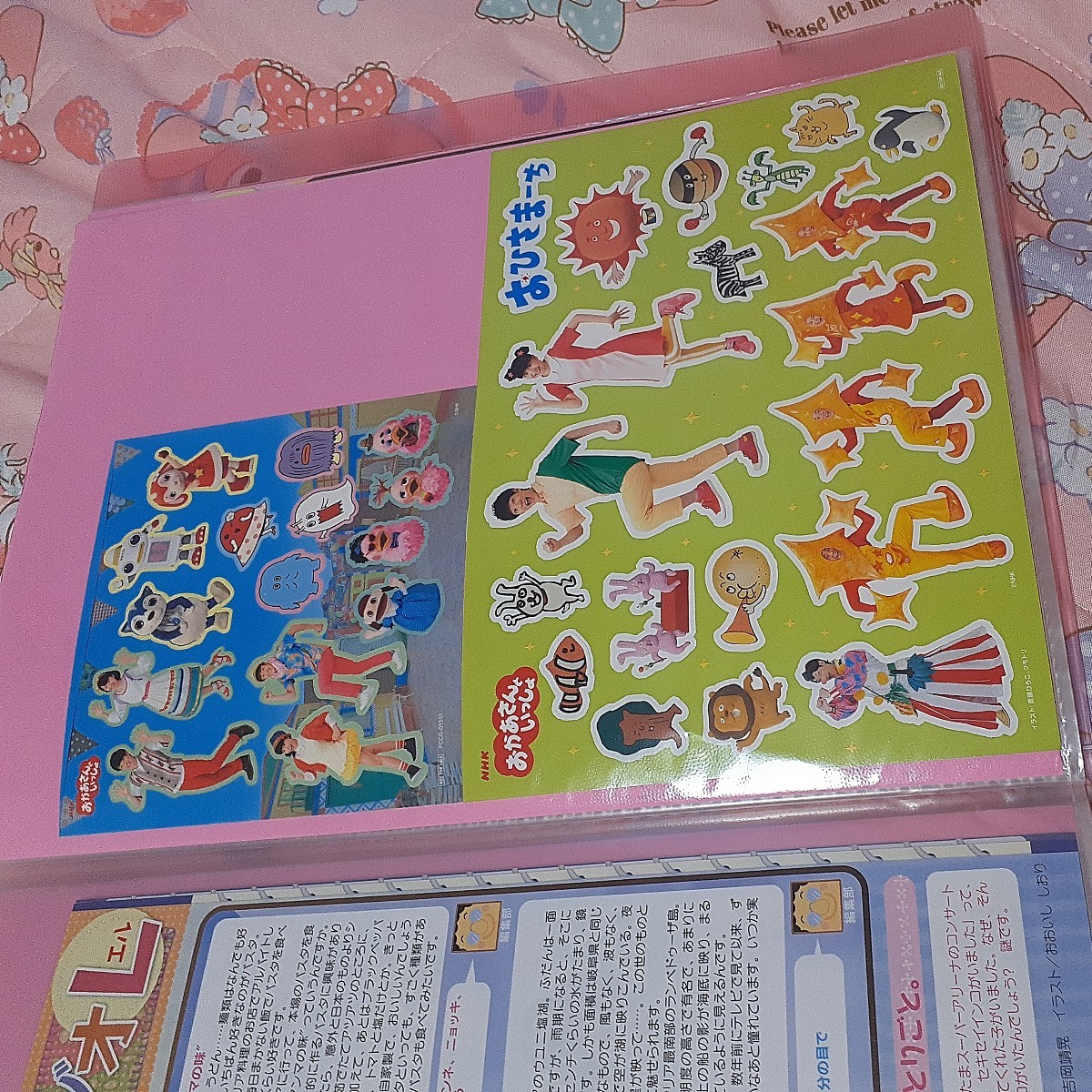 NHK おかあさんといっしょ 別冊ファミリースタジオ 切り抜きセット 2014～2016 横山だいすけ 三谷たくみ Eテレ 雑誌記事 _画像5