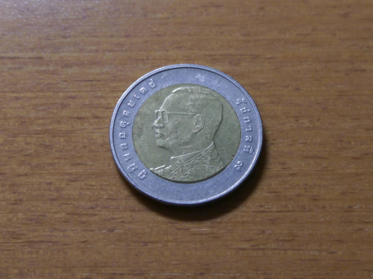 タイ 旧10バーツ硬貨 2012年_画像1