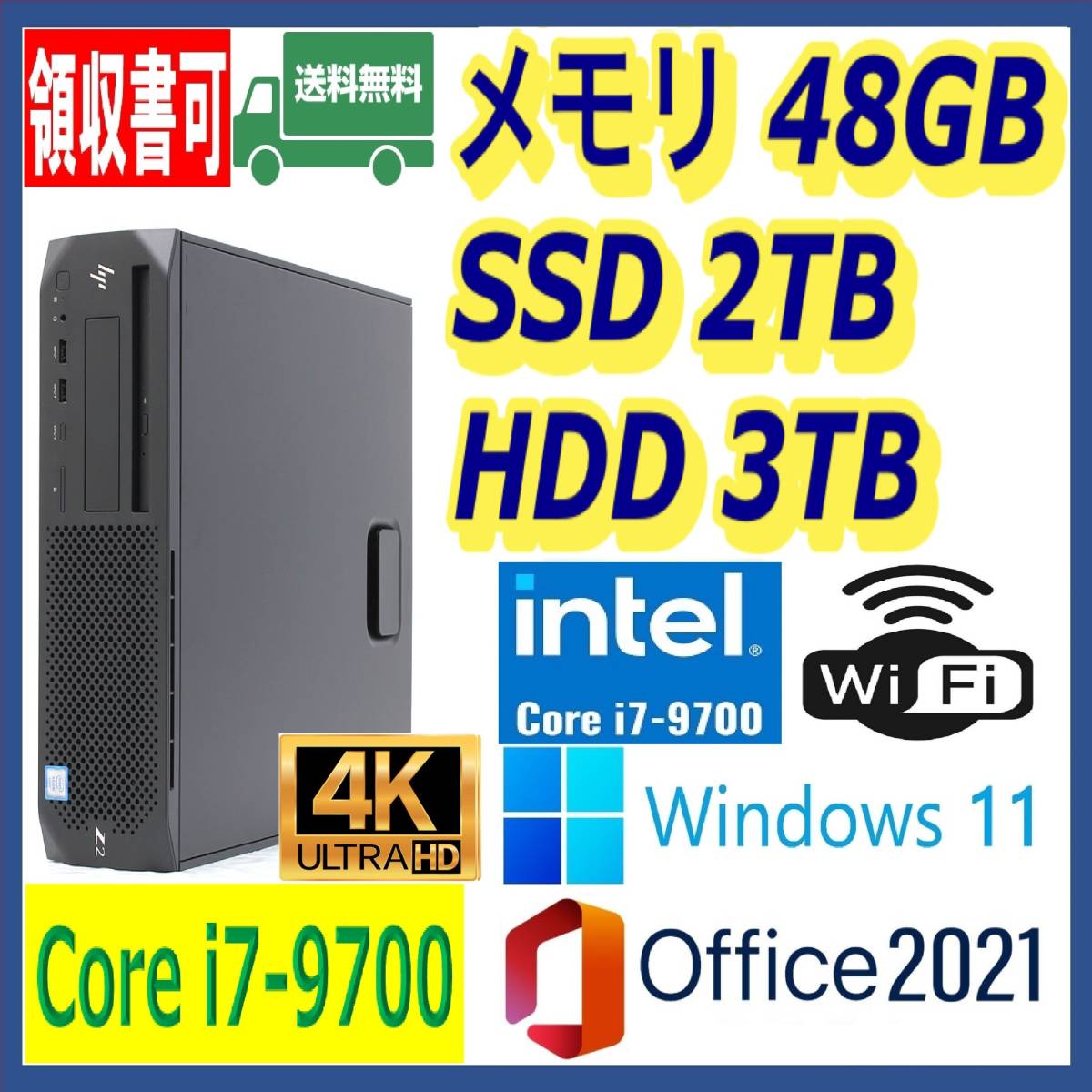 SSD&HDD搭載の値段と価格推移は？｜件の売買データから