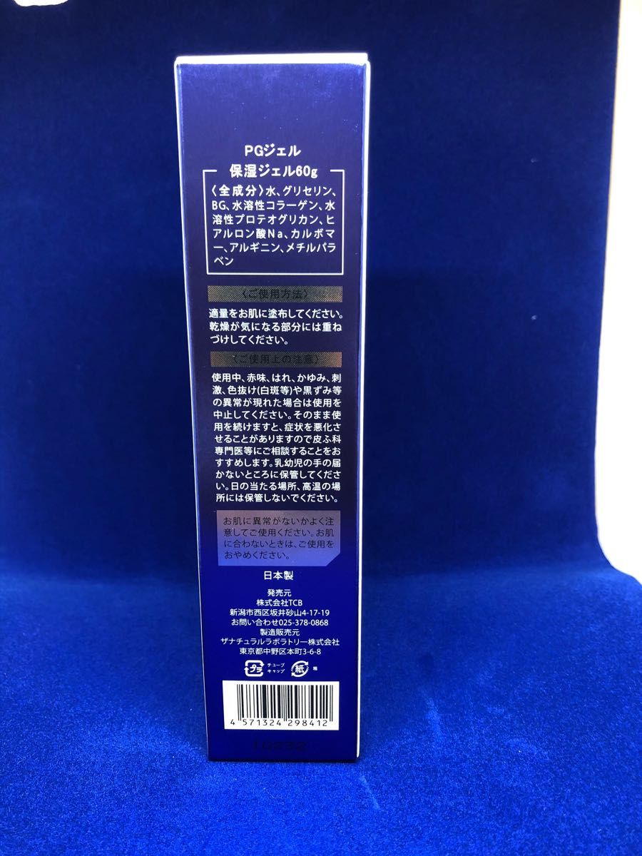 MORE PAS・QUA モアパスクア 毎日をうるおすスキンケア保湿ジェル 60g シャークプロテオグリカン配合 日本製