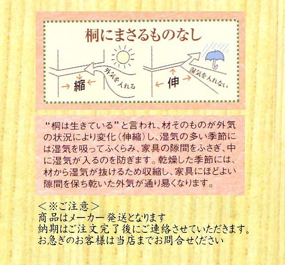 国内生産 桐２段式深型衣装箱 ki-003 代引き不可 着物収納箱 着物収納ケース 着物収納 日本製_画像2