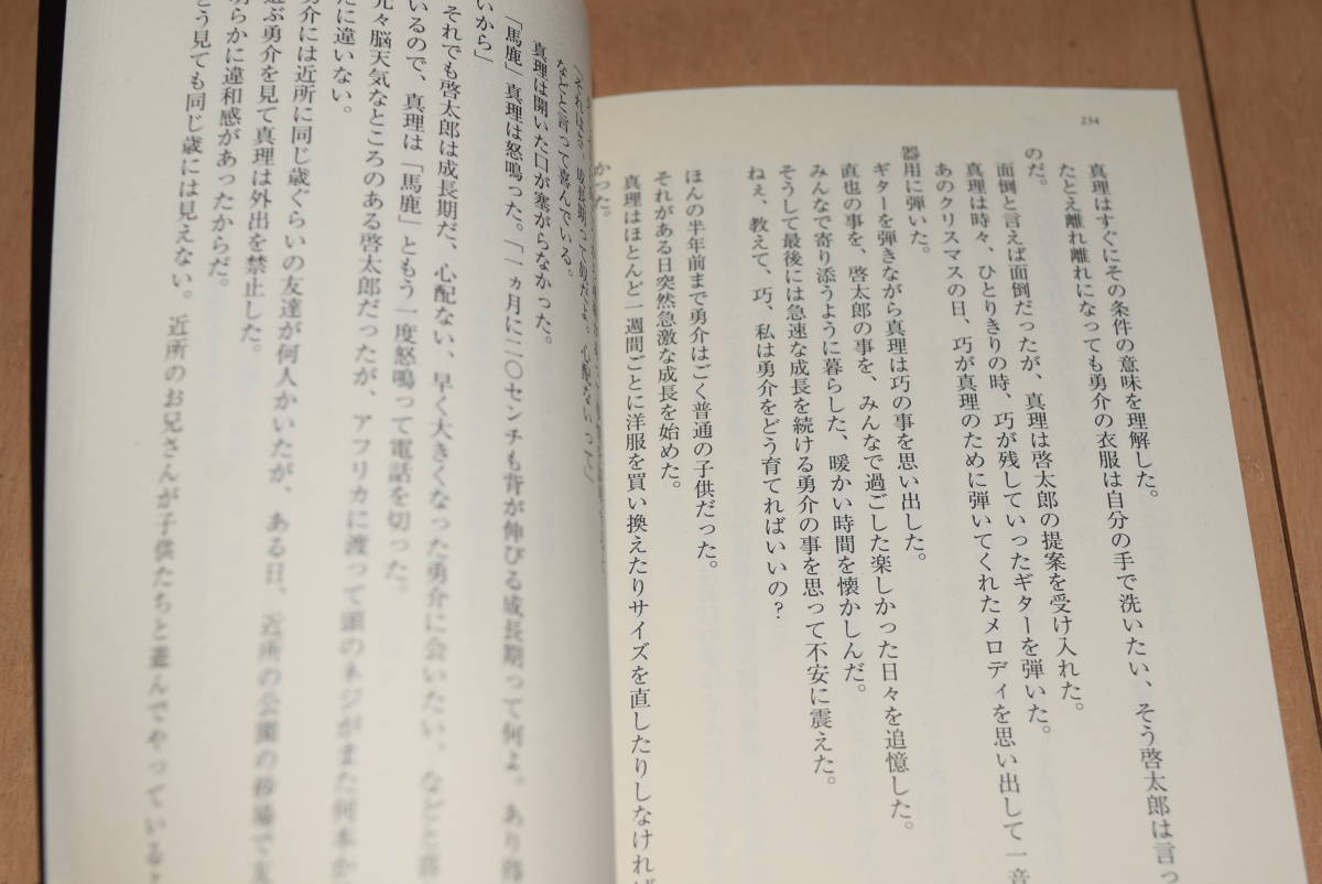 講談社文庫「小説 仮面ライダーカブト」米村正一 天道総司 加賀美新 仮面ライダーガタック ワーム クロックアップ 地獄の兄弟 帯付き　_画像6