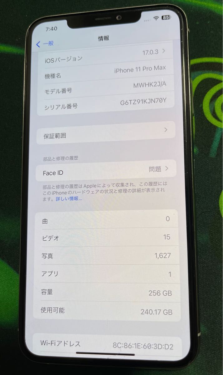 Iphone 11 Pro Max 256Gb シルバー