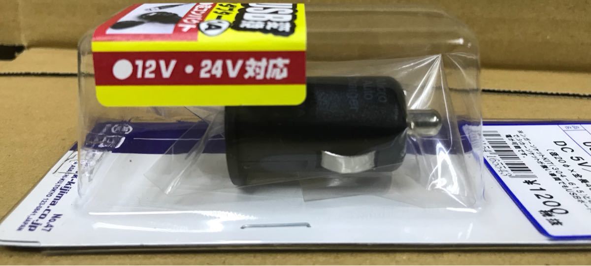 ★数量限定●送料300円■在庫有★NEW 新品★キジマ★定価1320円★汎用★USB/変換/アダプター/チャージャー/ポート/シガー/ソケット/304-617_画像4