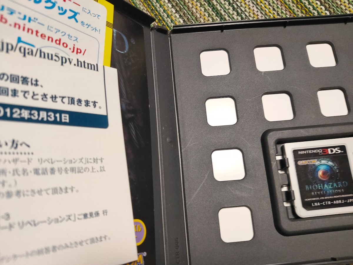 バイオハザードリベレーションズ バイオハザード ザ・マーセナリーズ 3D デッドリーサイレンス/カプコン CAPCOM Nintendo 3DS BIOHAZARD _画像5