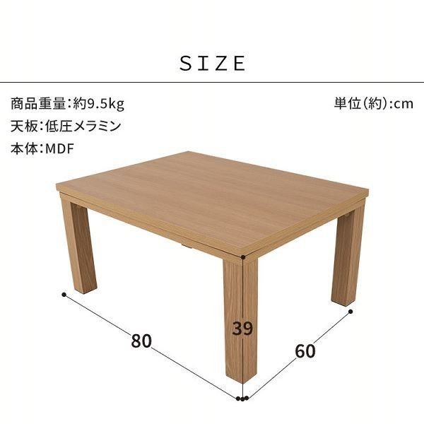 ニトリ NITORI ヴィンテージ風こたつ 本体80×60 テーブル ニトリ NITORI ヴィンテージ風こたつ 本体80×60 テーブル