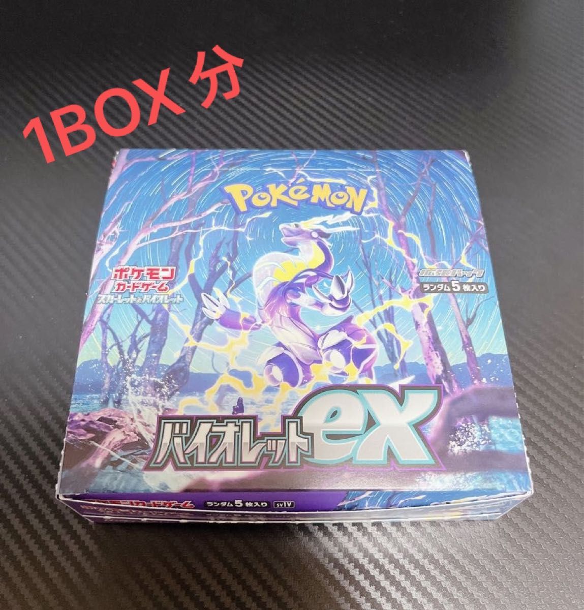 ポケモンカード バイオレットex 30パック 未開封 BOX｜PayPayフリマ