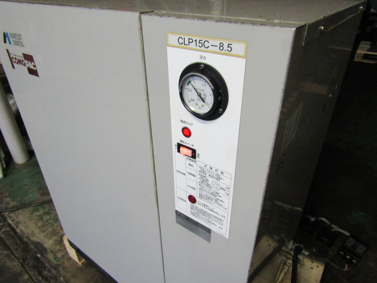 白　CLP15Cー8.5　岩田　イワタ　1.5KW ２馬力　エアードライヤー無し　パッケージ　エアー　コンプレッサー　３相２００V　給油式_画像1