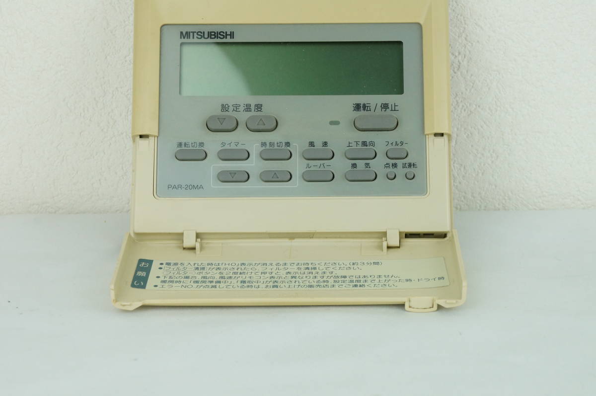 【動作確認済】三菱 MITSUBISHI PAR-20MA 業務用 エアコン K2310_8_画像2