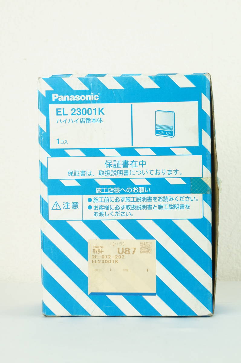 【未使用品】Panasonic パナソニック EL23001K ハイハイ店番 本体 K239_200