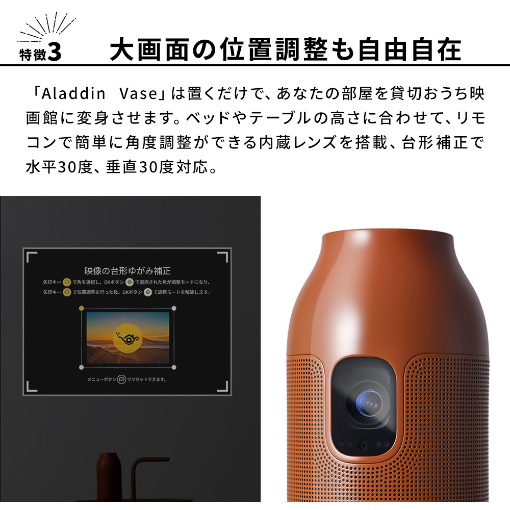 Aladdin Vase アラジン ベース スマートライト型プロジェクター 置き型 小型 プロジェクター ポップイン アラジン モバイル 小型_画像3