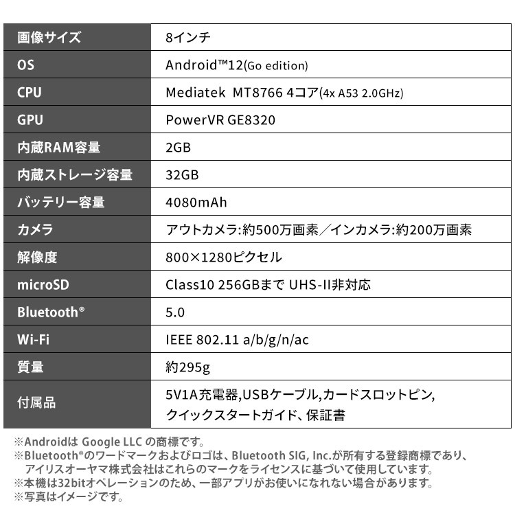 タブレット wi-fiモデル 8インチ アイリスオーヤマ タブレットPC 本体 4コア 2GB 32GB 800×1200 WXGA Wide-XGA 充電器付き 片手_画像10