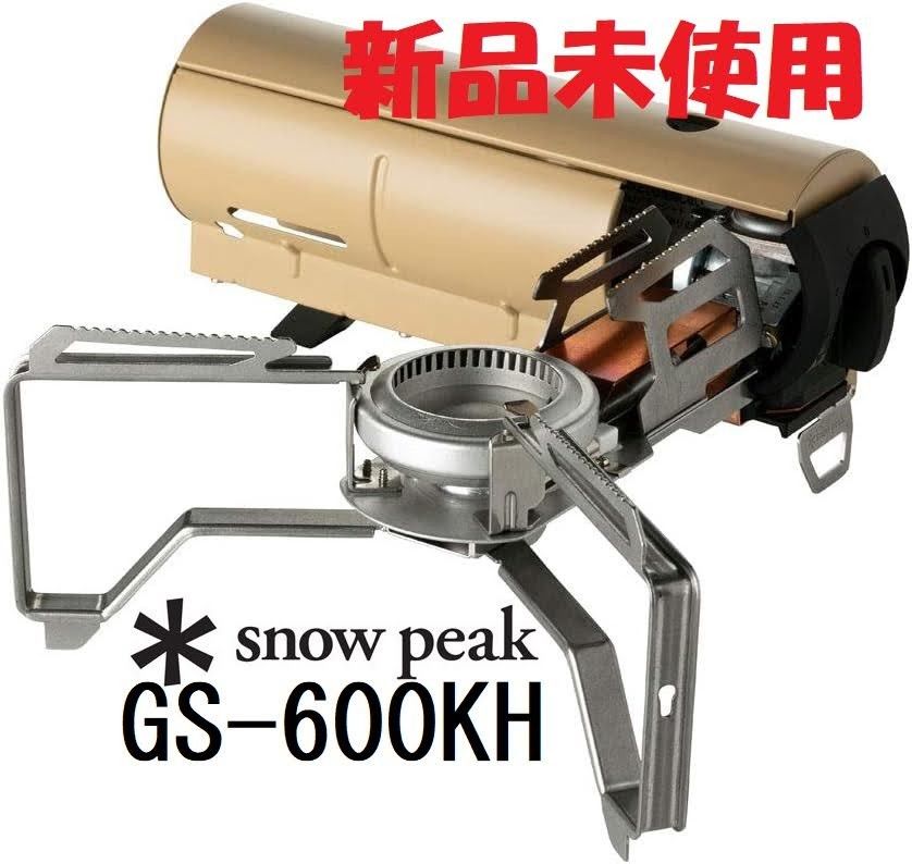snow peak スノーピーク HOME＆CAMP バーナー GS-600KH（カーキ）