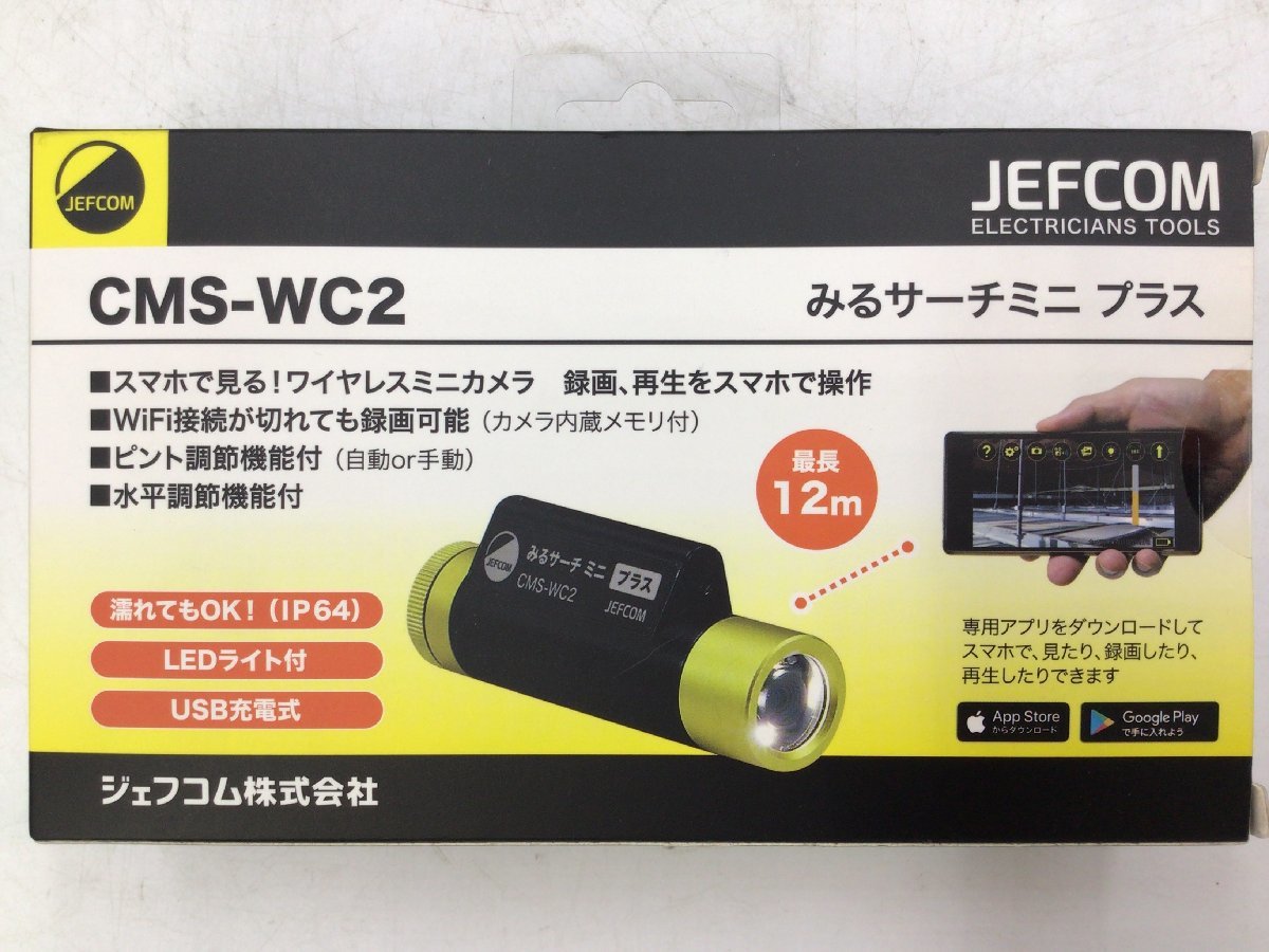 【領収書発行可】☆ジェフコム みるサーチミニプラス CMS-WC2 [ITF4XYH91VGE]_画像2