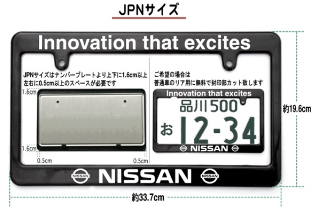 Innovation that excites NISSAN日産ナンバーフレームブラック カーボン クロムメッキ！US NISSAN USDM JDM北米仕様に！旧車 ケンメリ_画像2