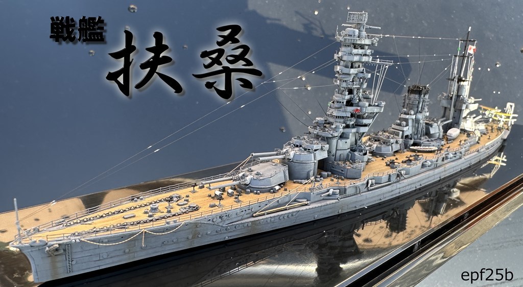 ラッピング無料】 日本海軍 戦艦 扶桑 1/700 精密完成品 日本 - www