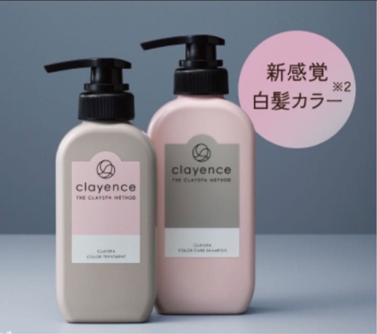 【新品】クレイスパ カラートリートメント(キャメルブラウン)&シャンプー